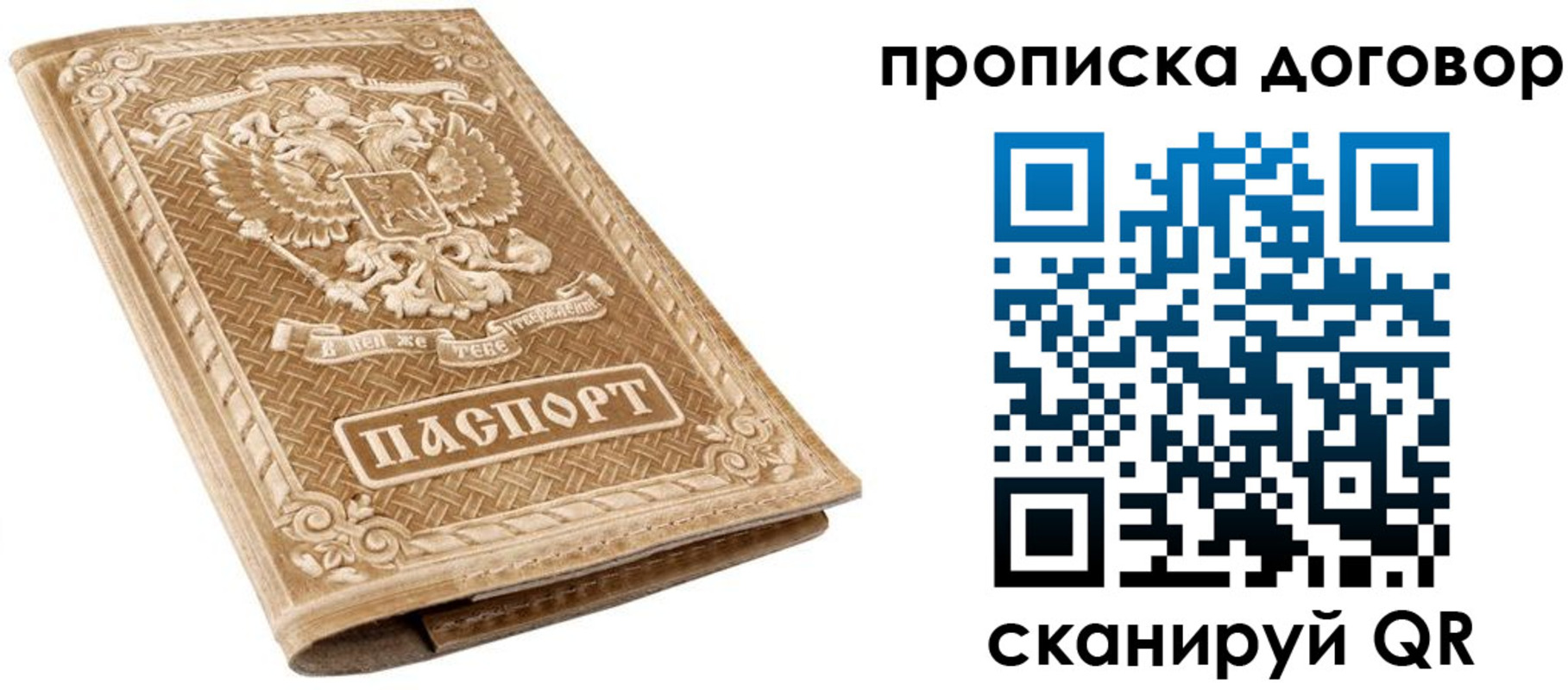 прописка от собственника в Льгове