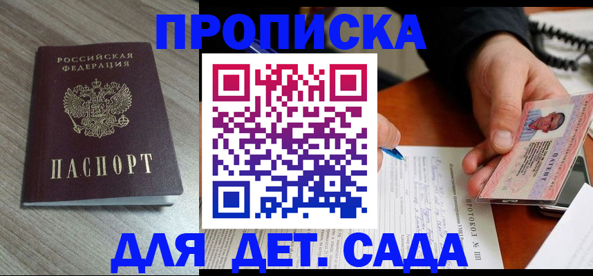 прописка поиск в Льгове