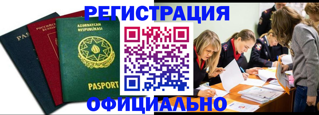 миграционный учет в Льгове